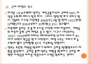 일본 재정적자 문제점과 해결방안 PPT자료 14페이지
