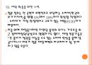 일본 재정적자 문제점과 해결방안 PPT자료 20페이지