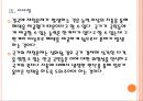 일본 재정적자 문제점과 해결방안 PPT자료 26페이지