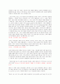 자본가의 이윤은 정당한가 (현대사회에서 자본가의 이윤에 대한 평가)  4페이지
