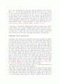 자본가의 이윤은 정당한가 (현대사회에서 자본가의 이윤에 대한 평가)  5페이지
