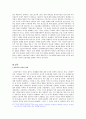 자본가의 이윤은 정당한가 (현대사회에서 자본가의 이윤에 대한 평가)  6페이지