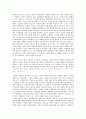자본가의 이윤은 정당한가 (현대사회에서 자본가의 이윤에 대한 평가)  8페이지