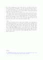 자본가의 이윤은 정당한가 (현대사회에서 자본가의 이윤에 대한 평가)  9페이지