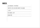 의사결정 2페이지