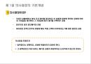 의사결정 3페이지