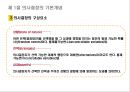 의사결정 5페이지