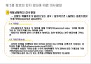 의사결정 6페이지