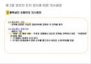 의사결정 9페이지