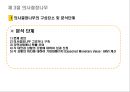 의사결정 17페이지