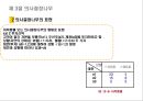의사결정 18페이지