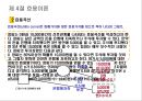 의사결정 25페이지
