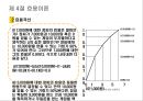 의사결정 26페이지