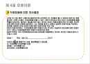 의사결정 29페이지