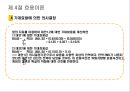 의사결정 30페이지