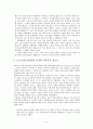 프로테스탄티즘의 윤리와 자본주의 정신 [막스베버]  6페이지