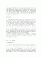 제7차 교육과정 중학교 영어교과서의 학습자 만족도 조사  5페이지