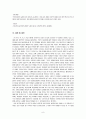 제7차 교육과정 중학교 영어교과서의 학습자 만족도 조사  11페이지