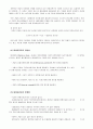 The Ritz-Carlton Hotel 재무 분석 (리츠칼튼호텔 재무제표 의의) 6페이지