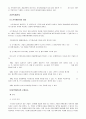 The Ritz-Carlton Hotel 재무 분석 (리츠칼튼호텔 재무제표 의의) 7페이지