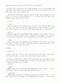 The Ritz-Carlton Hotel 재무 분석 (리츠칼튼호텔 재무제표 의의) 8페이지