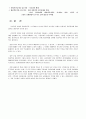 The Ritz-Carlton Hotel 재무 분석 (리츠칼튼호텔 재무제표 의의) 31페이지