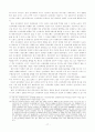 전자화폐의 효과적 도입을 위한 정책적 과제  19페이지