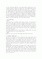 종교 개혁  8페이지