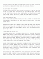 팔레스타인 문제  12페이지