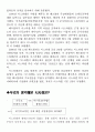 팔레스타인 문제  14페이지