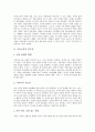 [미술교육][미술교육과정][미술]미술교육의 중요성, 미술교육의 영역, 미술교육의 목표, 미술교육의 동향, 미술교육의 지향점, 미술교육 교사역할, 미술교육 문제점, 미술교육 창의성신장 방안, 미술교육 제고 방안 3페이지
