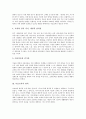 [미술교육][미술교육과정][미술]미술교육의 중요성, 미술교육의 영역, 미술교육의 목표, 미술교육의 동향, 미술교육의 지향점, 미술교육 교사역할, 미술교육 문제점, 미술교육 창의성신장 방안, 미술교육 제고 방안 4페이지