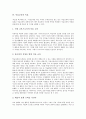 [미술교육][미술교육과정][미술]미술교육의 중요성, 미술교육의 영역, 미술교육의 목표, 미술교육의 동향, 미술교육의 지향점, 미술교육 교사역할, 미술교육 문제점, 미술교육 창의성신장 방안, 미술교육 제고 방안 5페이지