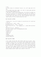 [미술교육][미술교육과정][미술]미술교육의 중요성, 미술교육의 영역, 미술교육의 목표, 미술교육의 동향, 미술교육의 지향점, 미술교육 교사역할, 미술교육 문제점, 미술교육 창의성신장 방안, 미술교육 제고 방안 7페이지