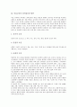 [미술교육][미술교육과정][미술]미술교육의 중요성, 미술교육의 영역, 미술교육의 목표, 미술교육의 동향, 미술교육의 지향점, 미술교육 교사역할, 미술교육 문제점, 미술교육 창의성신장 방안, 미술교육 제고 방안 8페이지
