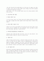 [미술교육][미술교육과정][미술]미술교육의 중요성, 미술교육의 영역, 미술교육의 목표, 미술교육의 동향, 미술교육의 지향점, 미술교육 교사역할, 미술교육 문제점, 미술교육 창의성신장 방안, 미술교육 제고 방안 9페이지