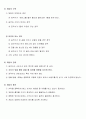 [초등학교 게임지도의 이론과 실제] [필드형 게임(야구형게임)의 지도의 실제] 5페이지