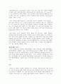 불합리한 지구인 독후감 감상문 서평 요약 줄거리 하워드 댄포드!!!! 5페이지