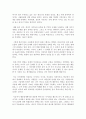 불합리한 지구인 독후감 감상문 서평 요약 줄거리 하워드 댄포드!!!! 6페이지