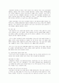 자본주의 4.0 독후감 요약 아나톨 칼레츠키! - 자본주의 4.0 줄거리, 감상문 5페이지