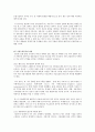 자본주의 4.0 독후감 요약 아나톨 칼레츠키! - 자본주의 4.0 줄거리, 감상문 6페이지