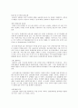 자본주의 4.0 독후감 요약 아나톨 칼레츠키! - 자본주의 4.0 줄거리, 감상문 11페이지