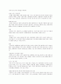 자본주의 4.0 독후감 요약 아나톨 칼레츠키! - 자본주의 4.0 줄거리, 감상문 14페이지