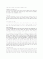 자본주의 4.0 독후감 요약 아나톨 칼레츠키! - 자본주의 4.0 줄거리, 감상문 15페이지