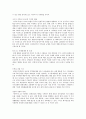 자본주의 4.0 독후감 요약 아나톨 칼레츠키! - 자본주의 4.0 줄거리, 감상문 16페이지