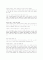 넛지 독후감 감상문 서평 요약 줄거리 리처드 탈러 캐스 선스타인! - 넛지 독서감상문 3페이지