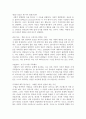 넛지 독후감 감상문 서평 요약 줄거리 리처드 탈러 캐스 선스타인! - 넛지 독서감상문 5페이지