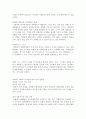 넛지 독후감 감상문 서평 요약 줄거리 리처드 탈러 캐스 선스타인! - 넛지 독서감상문 8페이지
