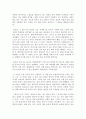 낯익은 타인들의 도시 독후감 감상문 서평 요약 줄거리 최인호!!!! 2페이지
