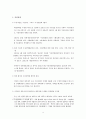 일본 우정청 민영화 지지  4페이지